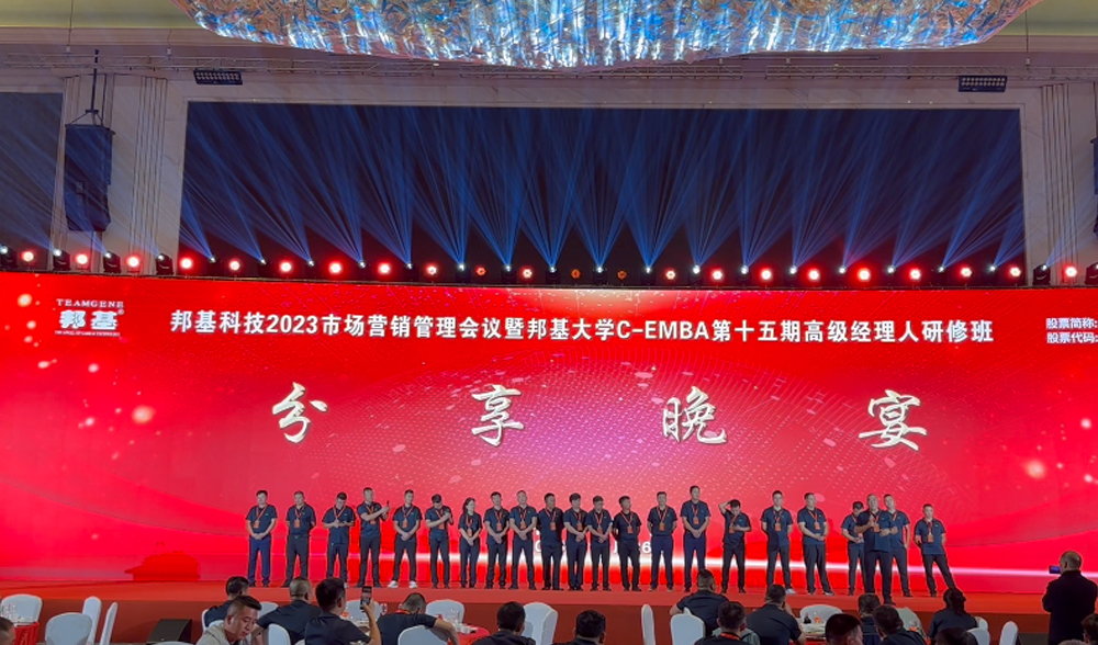 邦基大學(xué)- C，第十五期，EMBA，研修班，學(xué)員代表學(xué)習(xí)感悟分享。
