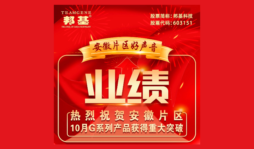 他邦基36535模式的使者，他邦基G系列的推動者，他幫助用戶實現(xiàn)36535目標(biāo)的踐行者，他帶動用戶實現(xiàn)5.5元完全成本的見證者，他邦基語言的傳播者。